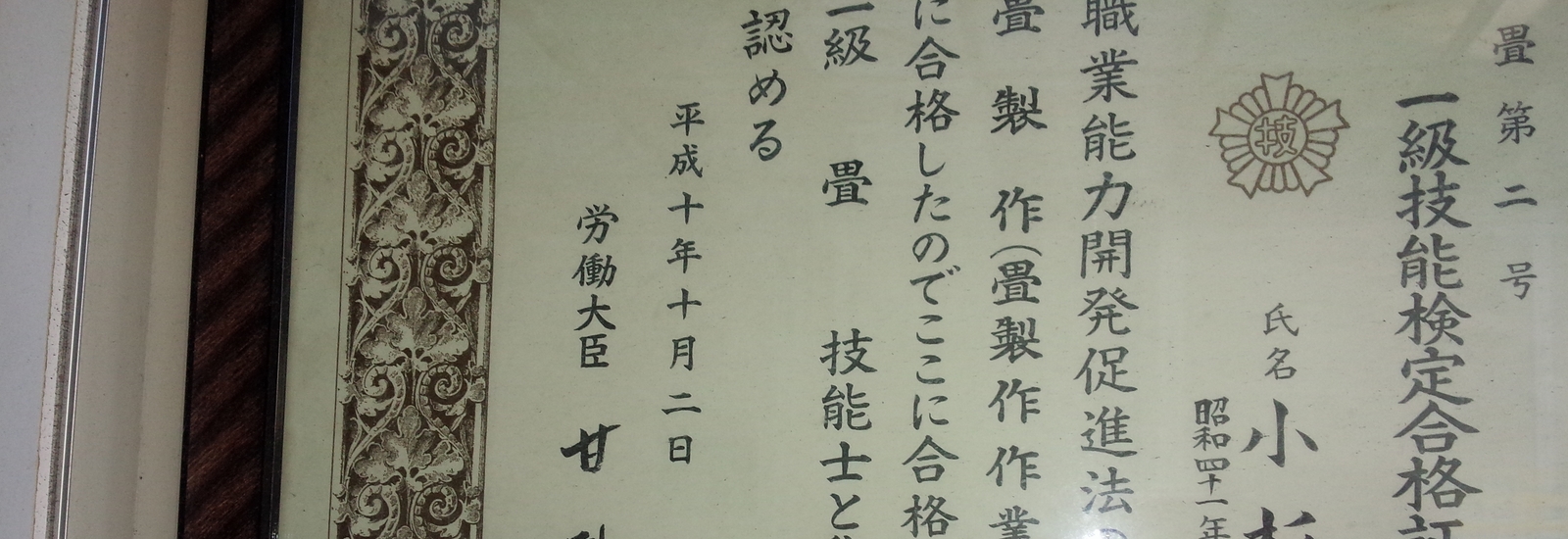 安心安全をお届けします